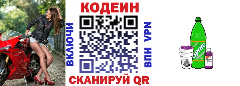 Codein Purple Drank Купить Майский