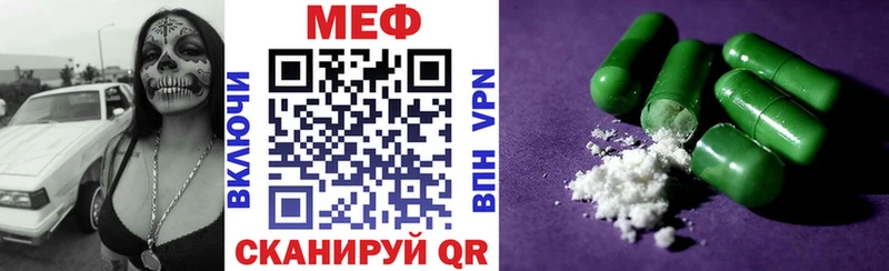 Купить где  Майский  МЕФ кристаллы 