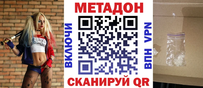 Купить закладки  Майский  Метадон methadone 