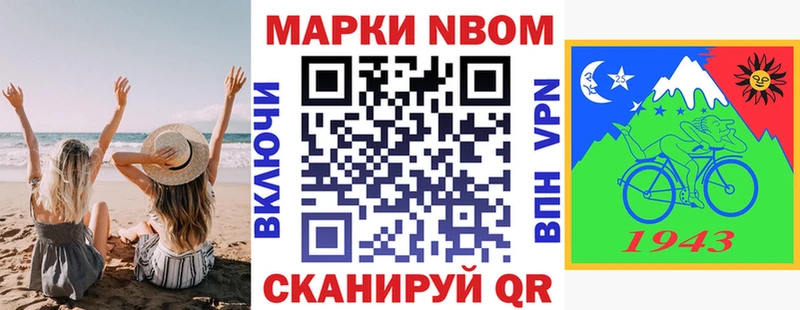 Купить где  Майский  Марки 25I-NBOMe 1500мкг 
